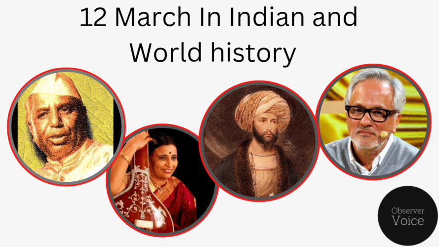 12 March in Indian and World History