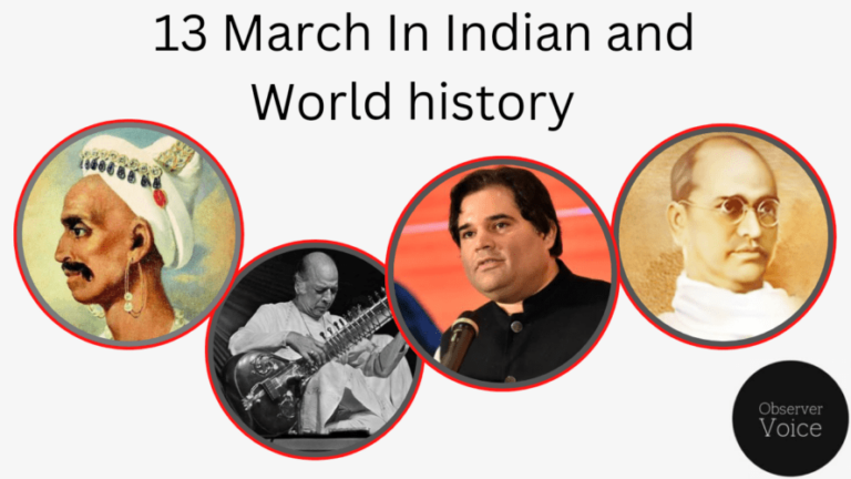 13 March in Indian and World History