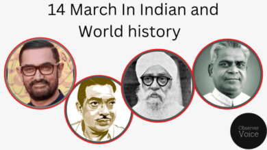 14 March in Indian and World History