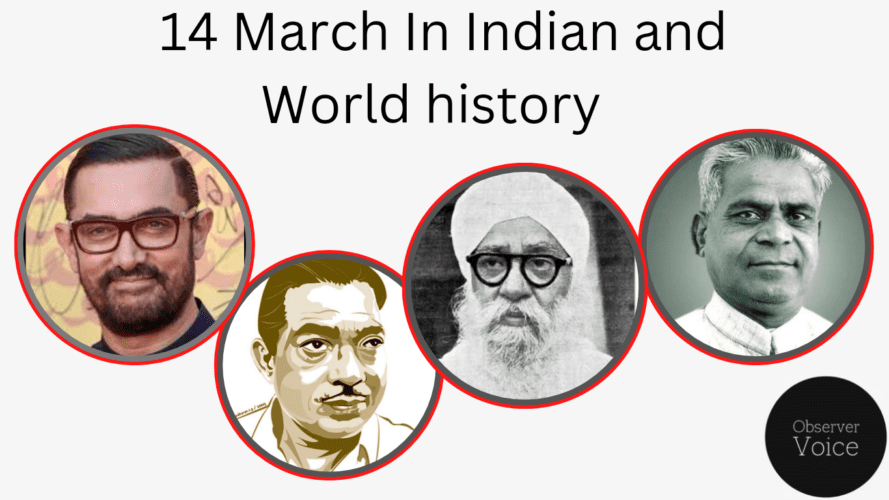 14 March in Indian and World History
