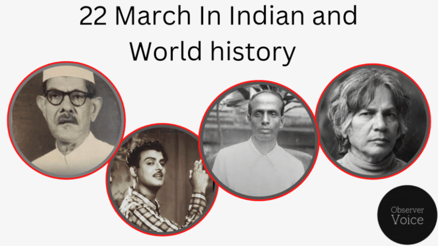 22 March in Indian and World History