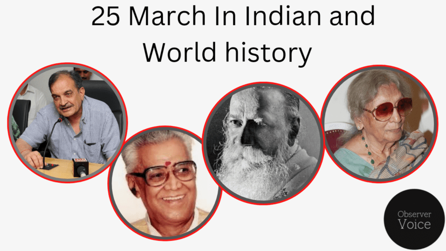25 March in Indian and World History