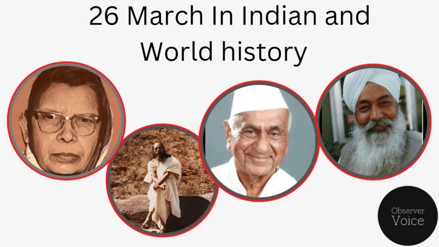 26 March in Indian and World History