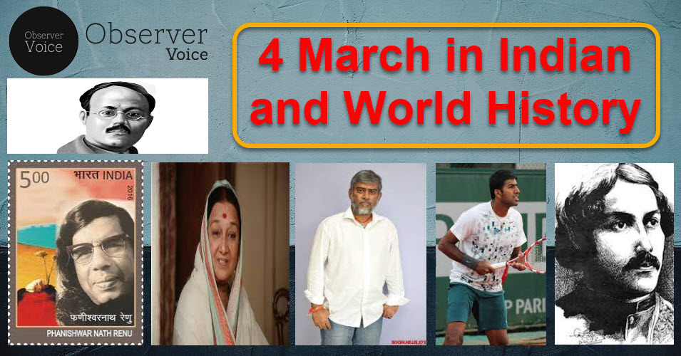 4 March in Indian and World History - Observer Voice