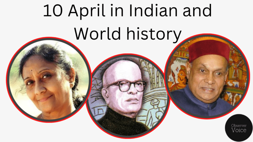 10 April in Indian and World History