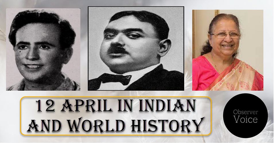 12 April in Indian and World History
