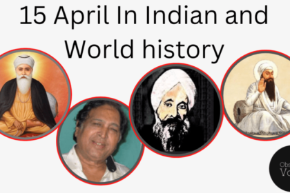 15 April in Indian and World History