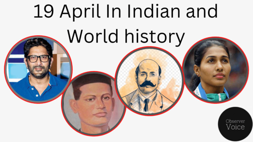 19 April in Indian and World History
