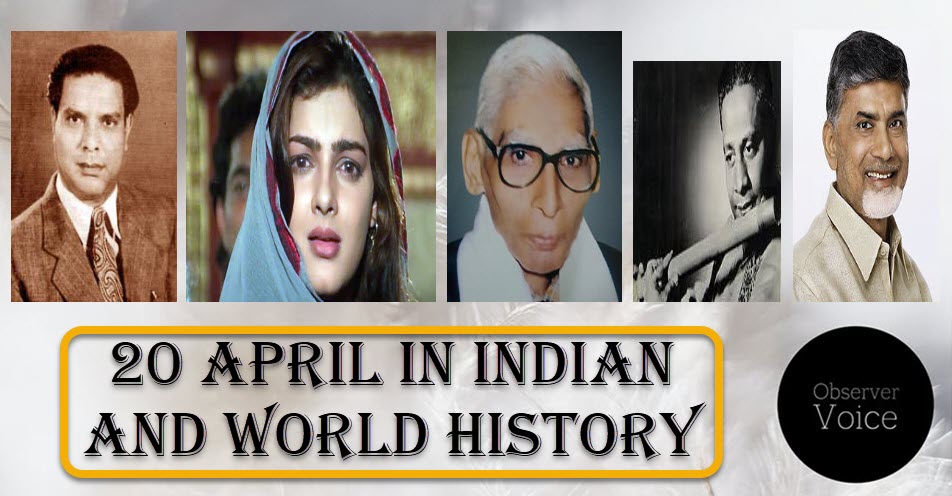 20 April in Indian and World History