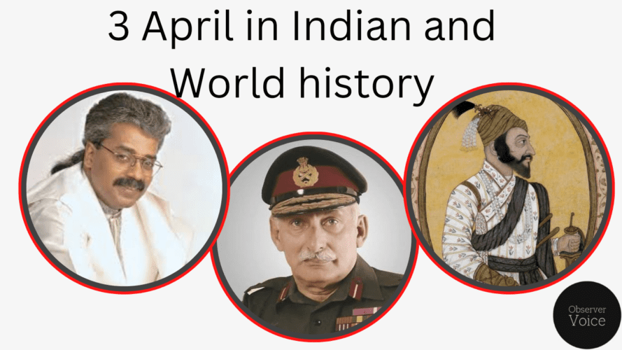 3 April in Indian and World History