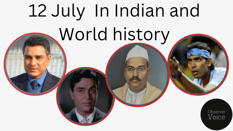 12 July in Indian and World History