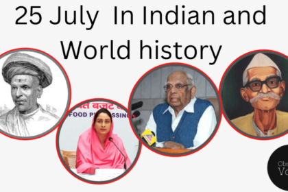 25 July in Indian and World History