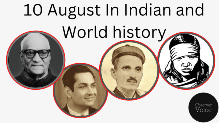 10 August in Indian and World History - Observer Voice