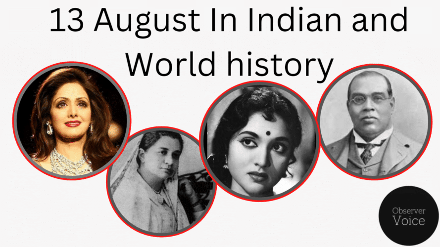 13 August in Indian and World History