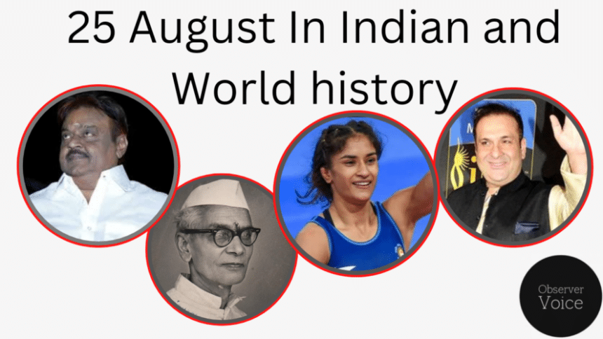 25 August in Indian and World History