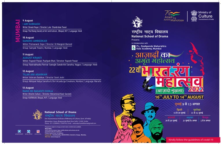 NSD organises 22nd Bharat Rang Mahotsav