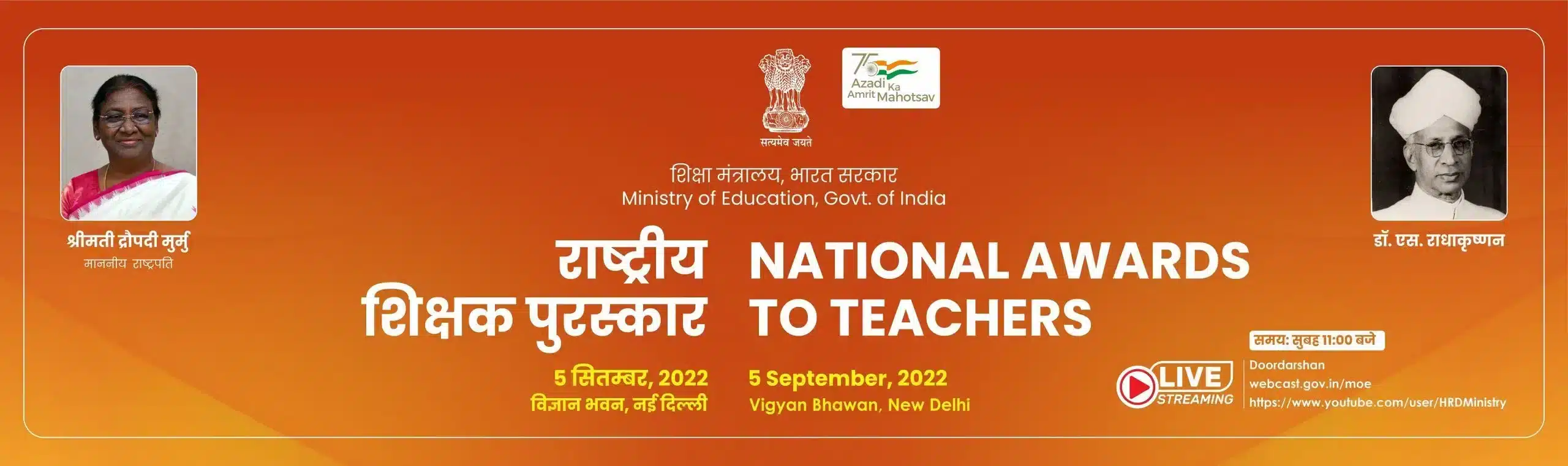 National Awards to Teachers