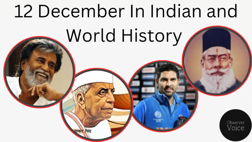 12 December in Indian and World History