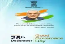 Good Governance Day and its Significance