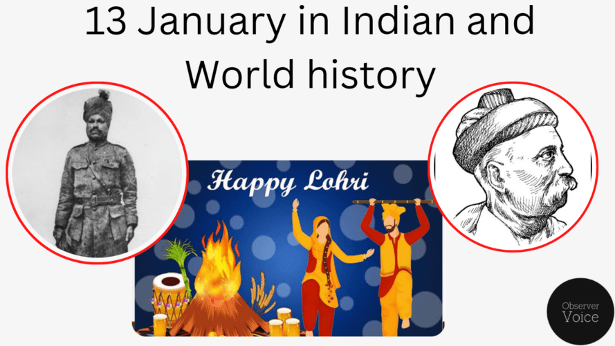 13 January in Indian and World History