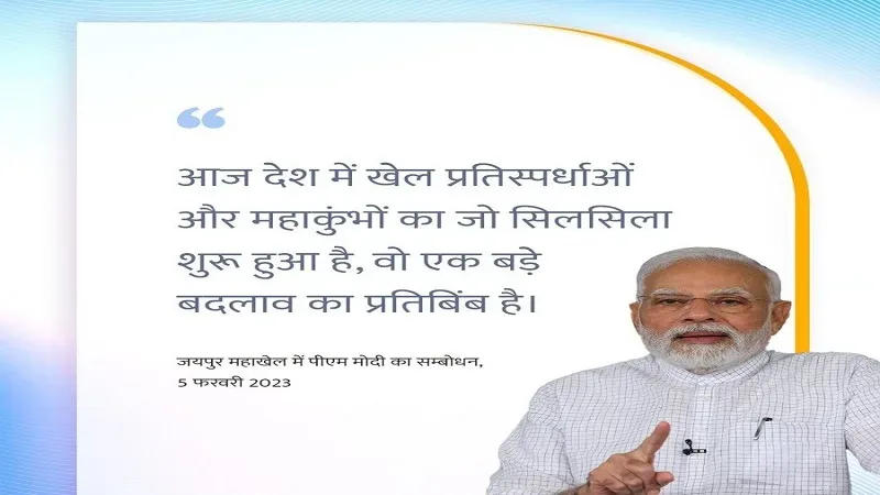 PM addresses Jaipur Mahakhel via video conferencing