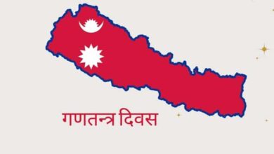 Nepal Republic Day