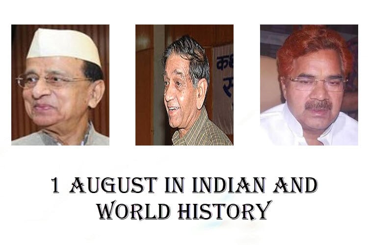 1 August in Indian and World History