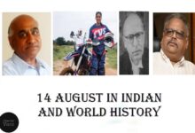 14 August in Indian and World History