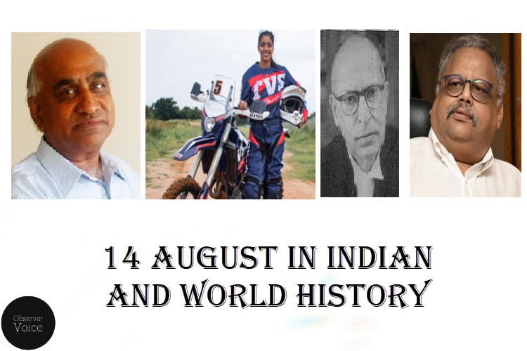 14 August in Indian and World History