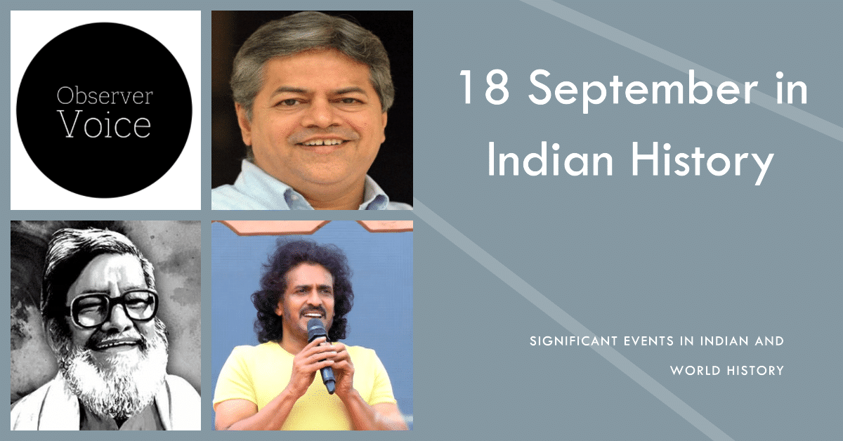 18 September in Indian and World History