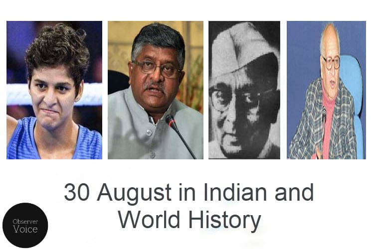 30 August in Indian and World History