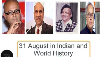 31 August in Indian and World History