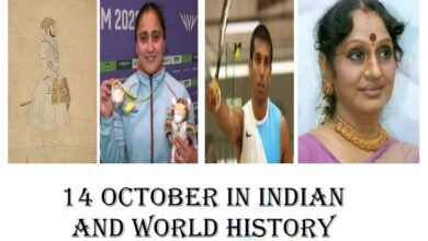 14 October in Indian and World History