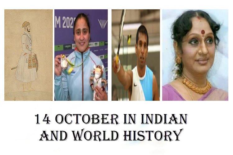14 October in Indian and World History