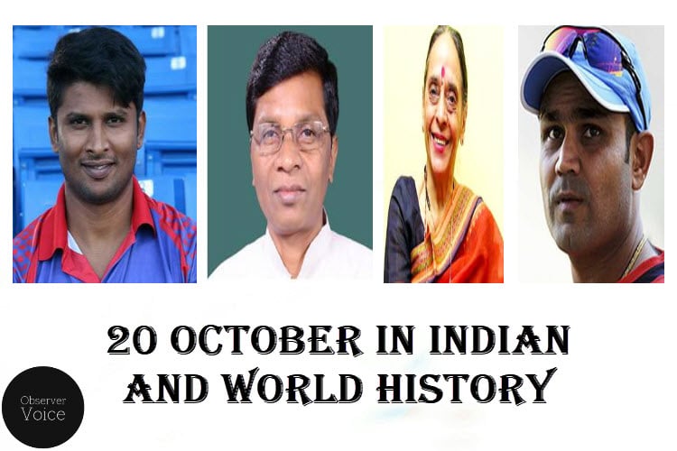 20 October in Indian and World History