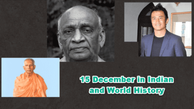 15 December in Indian and World History