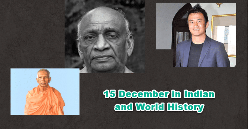 15 December in Indian and World History