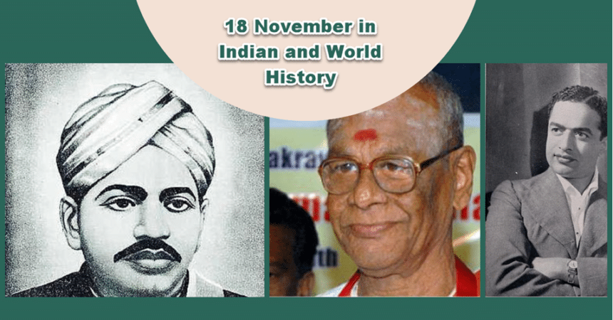 18 November in Indian and World History