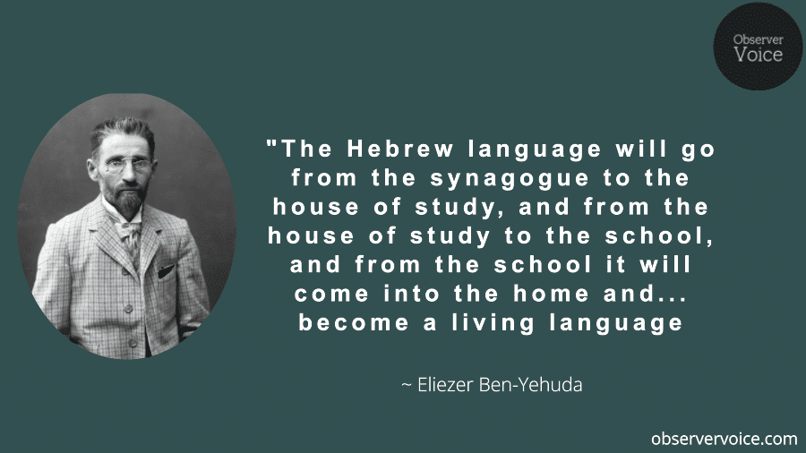 Eliezer Ben-Yehuda Quotes