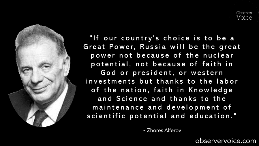 Zhores Alferov Quotes