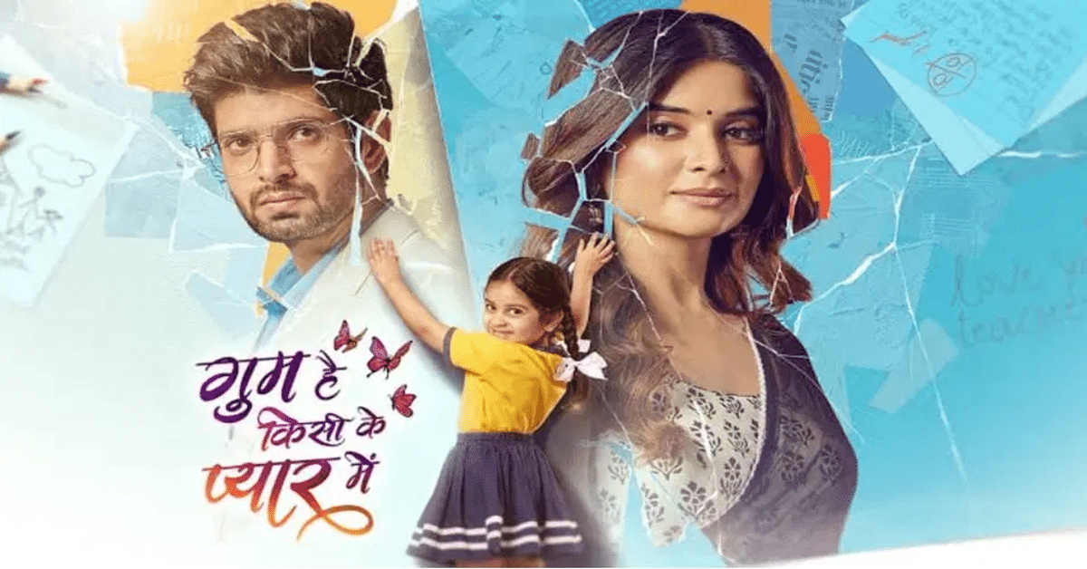 Ghum Hai Kisikey Pyaar Mein Written Update 20th August 2024