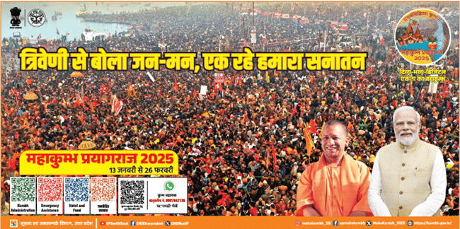 Digital Maha Kumbh