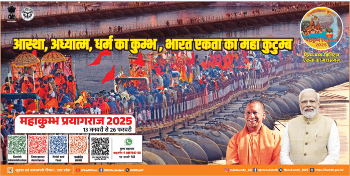 Maha Kumbh 2025: A Seamless and Spiritually Enriching Journey Awaits Devotees