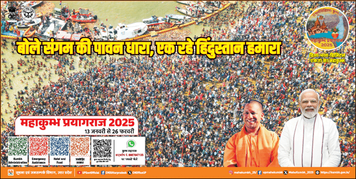 Maha Kumbh 2025: A Spiritual and Cultural Odyssey