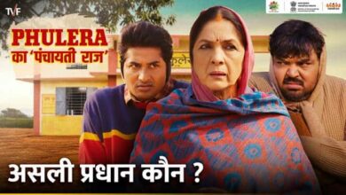 Phulera Ka Panchayati Raj (1).jpeg