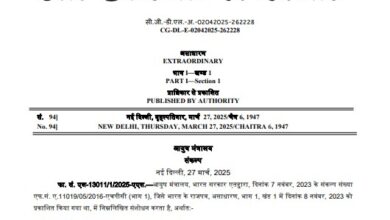 Ayurveda Day to Be Observed Annually on 23rd September