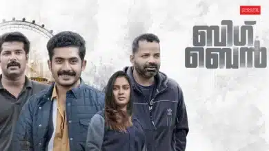 Big Ben OTT Launch: Streaming Details for Malayalam Film
