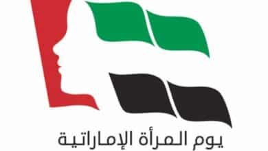 Emirati Women’s Day