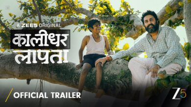 Kaalidhar Laapata Streaming Premiere: Release Date and Viewing Platforms