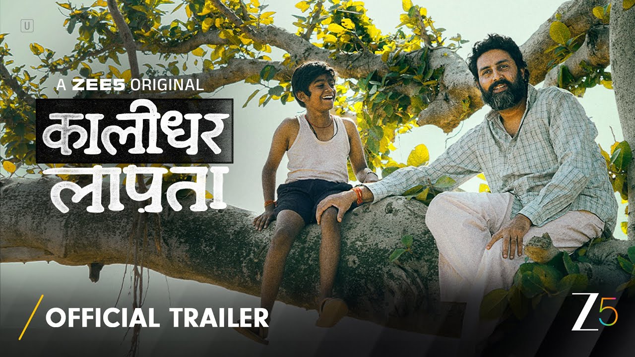 Kaalidhar Laapata Streaming Premiere: Release Date and Viewing Platforms